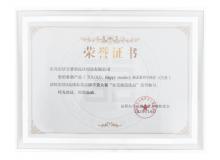 畫意系列中風(fēng)鈴天空款-2020品質(zhì)東莞直播帶貨”東莞制造優(yōu)品